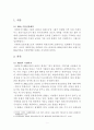 [BBQ치킨 중국진출 마케팅 성공방안연구] BBQ 중국진출 성공위한 마케팅 SWOT,STP,4P 전략분석 및 BBQ 기업분석과 견해 정리 레포트
 3페이지
