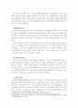 [BBQ치킨 중국진출 마케팅 성공방안연구] BBQ 중국진출 성공위한 마케팅 SWOT,STP,4P 전략분석 및 BBQ 기업분석과 견해 정리 레포트
 5페이지