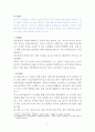 [BBQ치킨 중국진출 마케팅 성공방안연구] BBQ 중국진출 성공위한 마케팅 SWOT,STP,4P 전략분석 및 BBQ 기업분석과 견해 정리 레포트
 11페이지