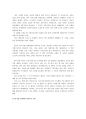 일본의 사생관(死生觀)  7페이지