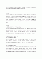 표준보육과정에서 추구하는 인간상으로 아이들을 보육하려면 보육교사의 어떠한 노력이 있어야 할지 구체적으로 기록하시오. 2페이지