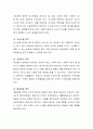 표준보육과정에서 추구하는 인간상으로 아이들을 보육하려면 보육교사의 어떠한 노력이 있어야 할지 구체적으로 기록하시오. 4페이지