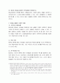 컴퓨터 활용이 영유아기에 미치는 부정적인 영향에 대해 설명하고 해결방안에 대해 토론해 보시오. 3페이지