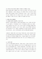 컴퓨터 활용이 영유아기에 미치는 부정적인 영향에 대해 설명하고 해결방안에 대해 토론해 보시오. 4페이지