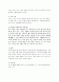 컴퓨터 활용이 영유아기에 미치는 부정적인 영향에 대해 설명하고 해결방안에 대해 토론해 보시오. 5페이지