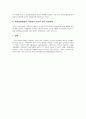 외교정책과 국내정치 (외교정책론과 국내정치 요인 : 역사적 조망, 국내정치 요인에 관한 대표적 이론들, 외교정책결정의 국내정치 요인과 한국 외교정책) 5페이지