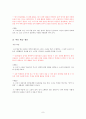 [수업지도안][2단원] 문학의 아름다움 (소나기) 9페이지