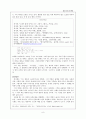 [류시화시인론] 『영혼존재 의미를 찾는 신비적 글쓰기』 9페이지