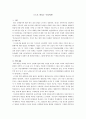 스스로 버리는 우리역사!  2페이지