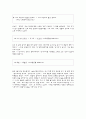 TV 언어사용의 문제점 -‘시사,교양’VJ특공대 ‘오락’스타골든벨 중심으로-  4페이지