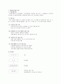 자활후견기관 주요 사업 7페이지
