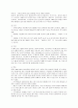 우즈베키스탄 결혼이민자 여성  - 영등포구 다문화가족지원센터 기관방문  4페이지
