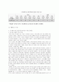 우즈베키스탄 결혼이민자 여성  - 영등포구 다문화가족지원센터 기관방문  7페이지