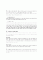 [다국적기업론] EXR  4페이지