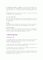 [다국적기업론] EXR  5페이지