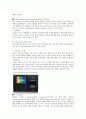 [다국적기업론] EXR  7페이지