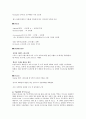[다국적기업론] EXR  9페이지