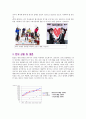 [다국적기업론] EXR  10페이지