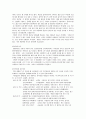 낙안읍성마을의 정체성에 대해 조사하게 된 경위 [양동마을 소개] 4페이지