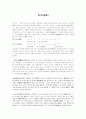 [일본문예론] 렌가(연가 / 連歌 れんが) & 하이카이(배해 / 俳諧 はいかい) 1페이지