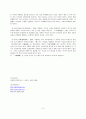 [일본문예론] 메이지 문학 - 메이지이후의 소설(明治以後の 小説) 7페이지