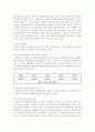 경위 근속승진제도의 문제점 및 개선방안  7페이지
