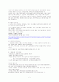 노년에 관한 교육  7페이지