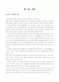 노인 취미활동  2페이지