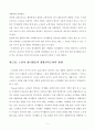 노인 취미활동  8페이지