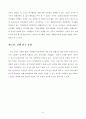 노인 취미활동  9페이지