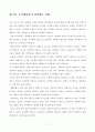 노인 취미활동  18페이지