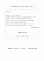노인 취미활동  38페이지