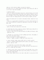  단순도뇨(Nelaton catheterizatio)와 수술후 간호(Postoperative care), 단순도뇨실행의 대한 이론적 근거 2페이지