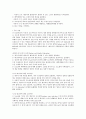  단순도뇨(Nelaton catheterizatio)와 수술후 간호(Postoperative care), 단순도뇨실행의 대한 이론적 근거 4페이지