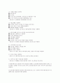 단순도뇨(Nelaton catheterizatio)와 수술후 간호(Postoperative care), 단순도뇨실행의 대한 이론적 근거 7페이지