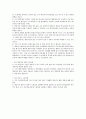  단순도뇨(Nelaton catheterizatio)와 수술후 간호(Postoperative care), 단순도뇨실행의 대한 이론적 근거 9페이지