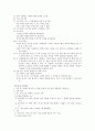 [수업지도안] 교과서 분석 3-(3) 호수  10페이지