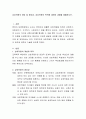 상호작용의 개념 및 중요성, 상호작용의 목적에 대하여 과제를 제출. 2페이지
