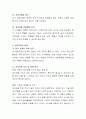 상호작용의 개념 및 중요성, 상호작용의 목적에 대하여 과제를 제출. 5페이지