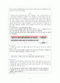 [국어교과교재연구 및 지도법](2) 육체미 소동  5페이지