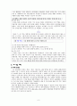 [국어교과교재연구 및 지도법](2) 육체미 소동  6페이지