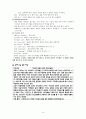 [국어교과교재연구 및 지도법](2) 육체미 소동  9페이지