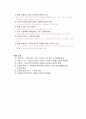 [마케팅조사] LG전자 X-note(엑스노트) 노트북 마케팅조사 7페이지