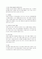 최근 아동을 대상으로 한 안전사고가 끊이지 않고 발생하고 있습니다. 영유아를 대상으로 하는 유아교육기관에서의 실내(교실) 및 실외놀이터 사례를 제시하고 그에 따른 안전관리 및 안전 5페이지