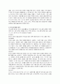 유치원과 어린이집에서 진행되고 있는 누리과정에 대해 토론. 4페이지