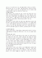 유치원과 어린이집에서 진행되고 있는 누리과정에 대해 토론. 7페이지