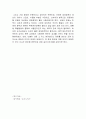 글로벌 경제위기의 어두운 그림자에서 벗어나기 위한 노력(우리의 대응) 4페이지