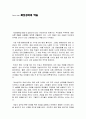 Read after~바보상자의 역습 _ 스티븐 존슨 (Steven Johnson) 저 [독후감]  1페이지
