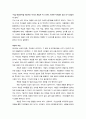 [요약] 바보상자의 역습 _ 스티븐 존슨 (Steven Johnson) 저  2페이지