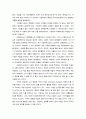 [요약] 바보상자의 역습 _ 스티븐 존슨 (Steven Johnson) 저  4페이지